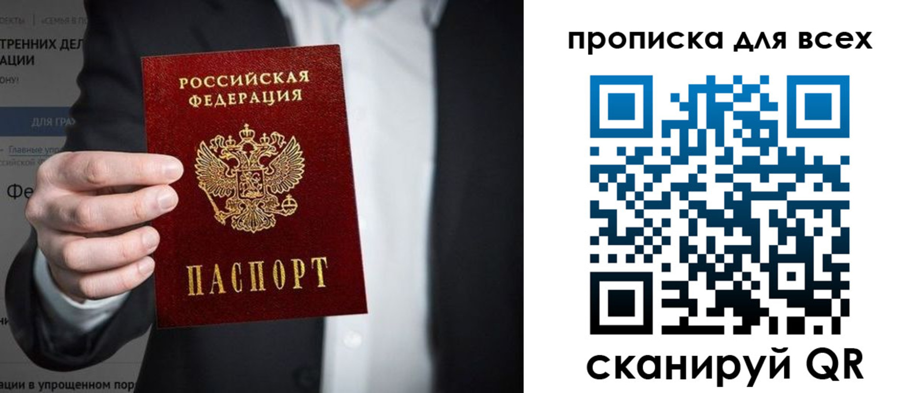 прописка регистрация в Новошахтинске