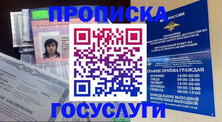 регистрация для дет. сада в Новошахтинске