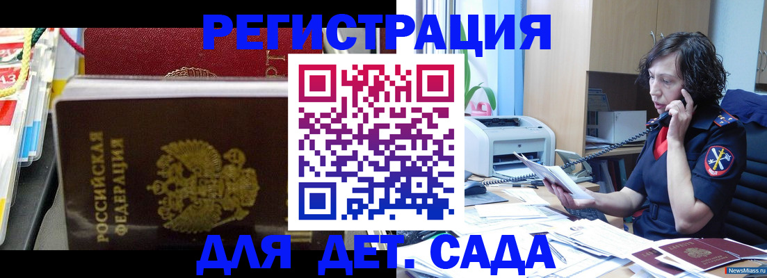 временная регистрация собственник в Новошахтинске